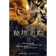 远古行星中文版