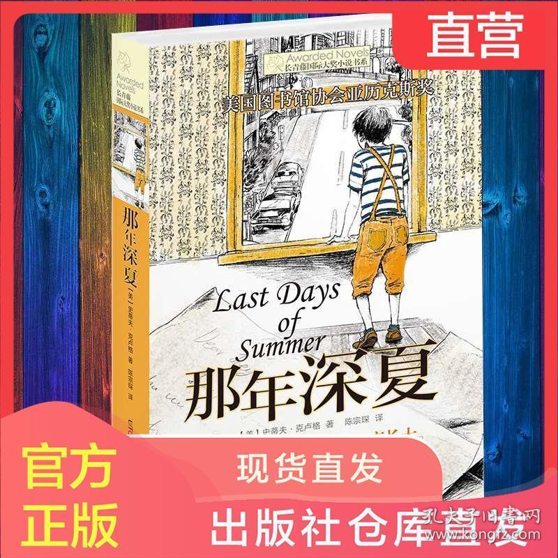 逃出气球屋